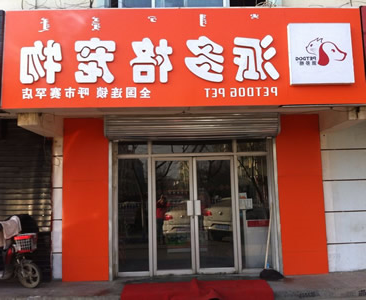 1450936312313485.jpg QQ图片20140103111447.jpg